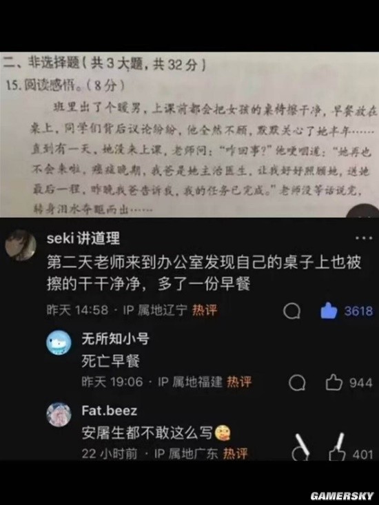 游民星空