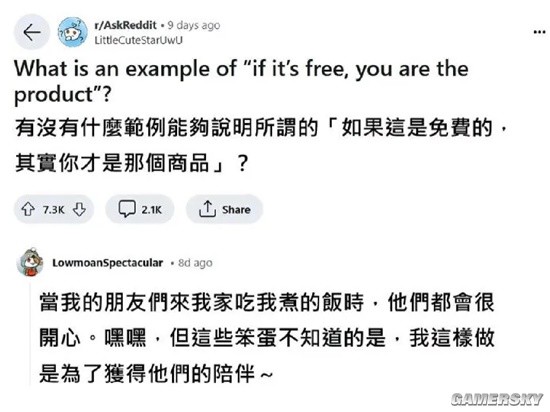 游民星空