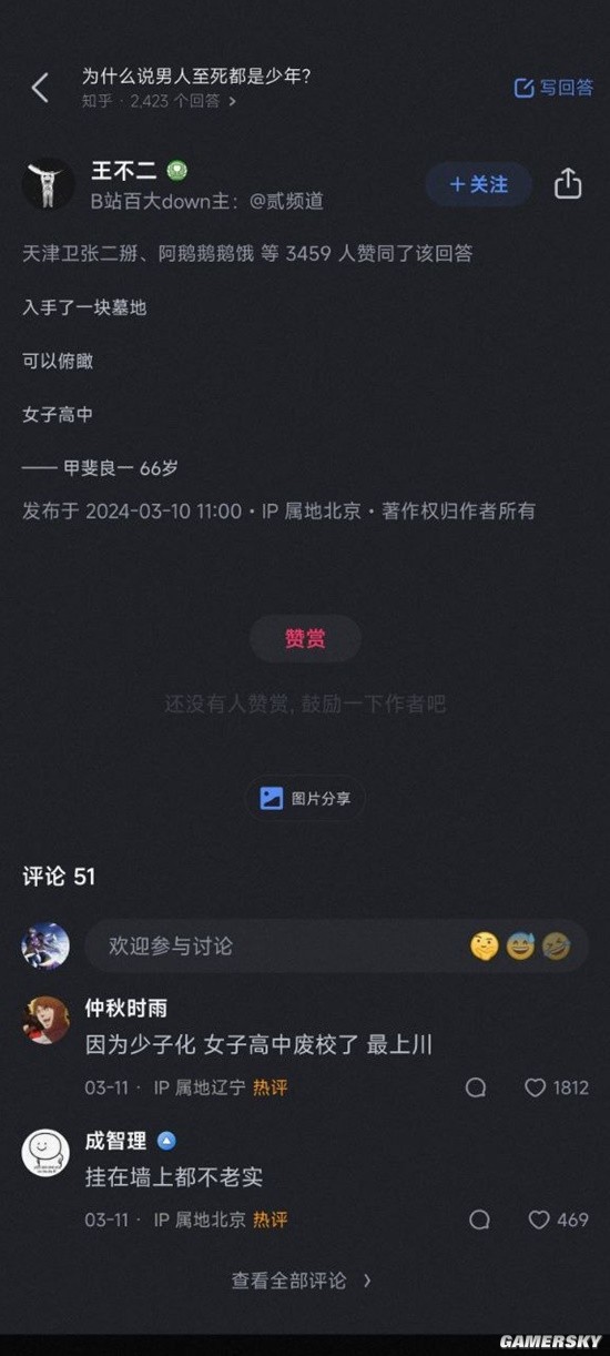 游民星空