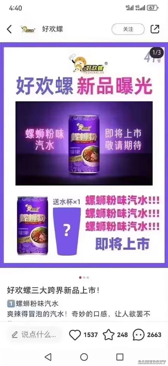 游民星空