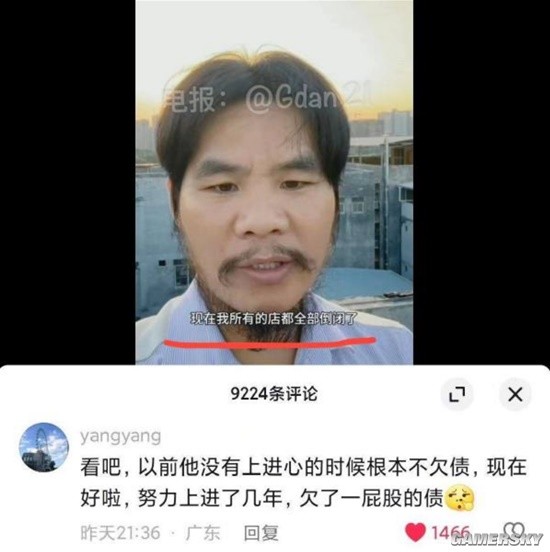 游民星空
