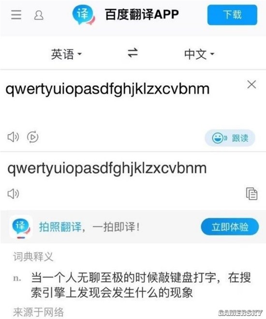 游民星空