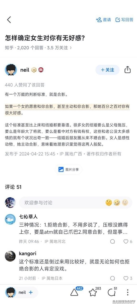游民星空