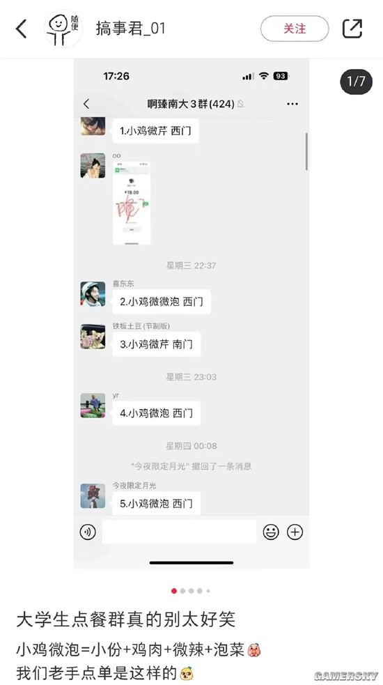 游民星空
