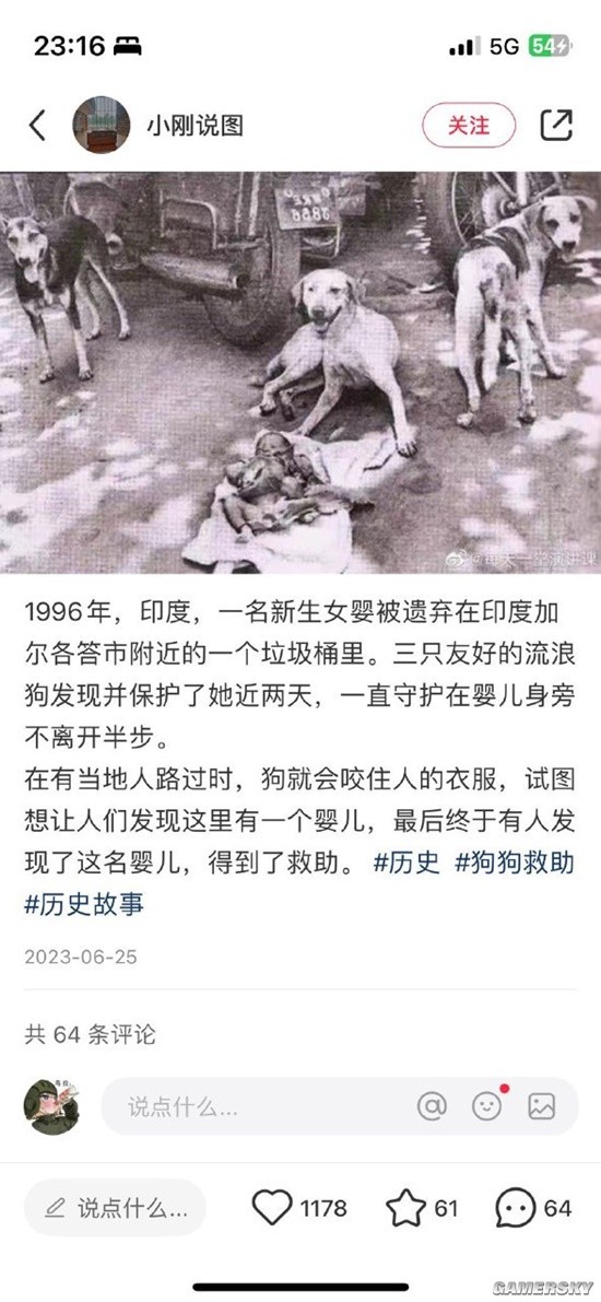 游民星空