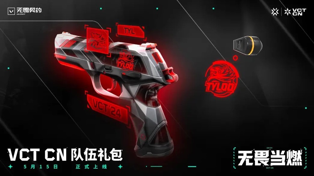 《无畏契约》VCT联赛CN赛区战队皮肤一览_TYL - 第1张