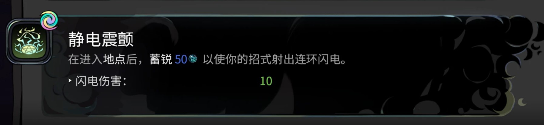 《哈迪斯2》普攻火炬流玩法教学 - 第4张