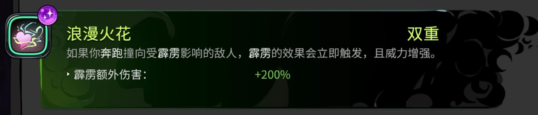 《哈迪斯2》普攻火炬流玩法教学 - 第5张