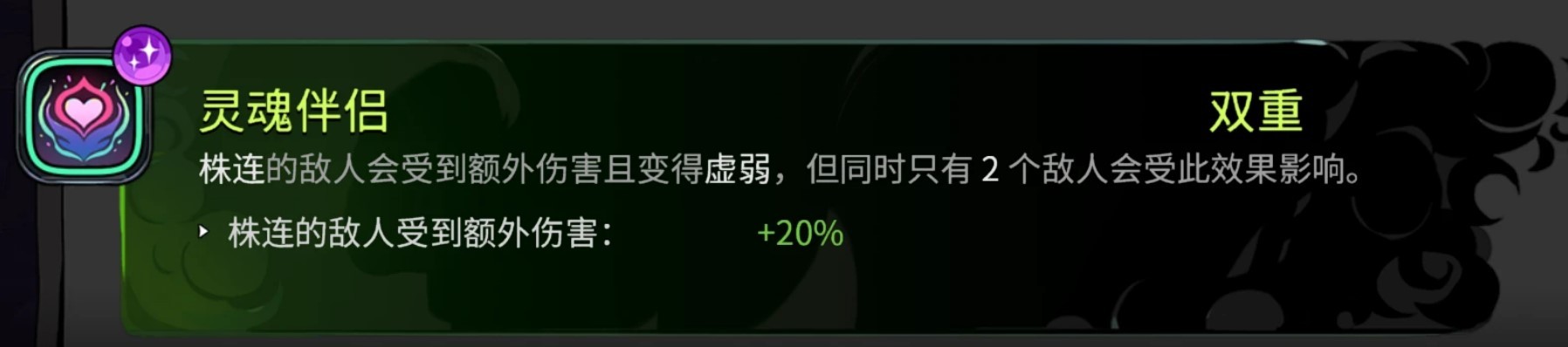 《哈迪斯2》普攻火炬流玩法教学 - 第7张