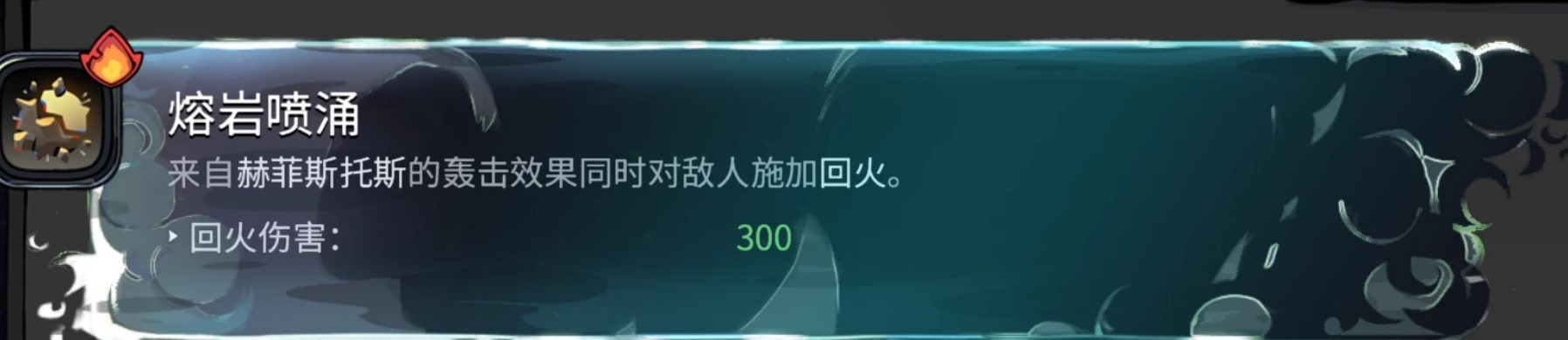 《哈迪斯2》普攻火炬流玩法教学 - 第9张