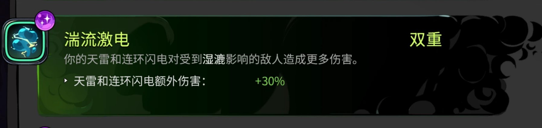《哈迪斯2》普攻火炬流玩法教学 - 第13张
