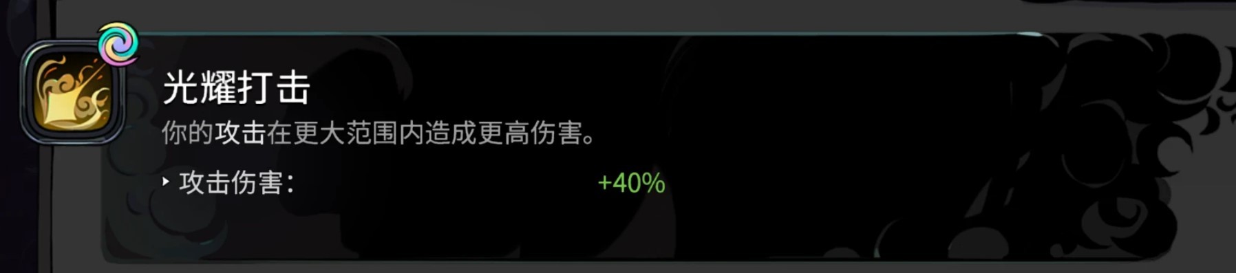 《哈迪斯2》普攻火炬流玩法教学 - 第16张