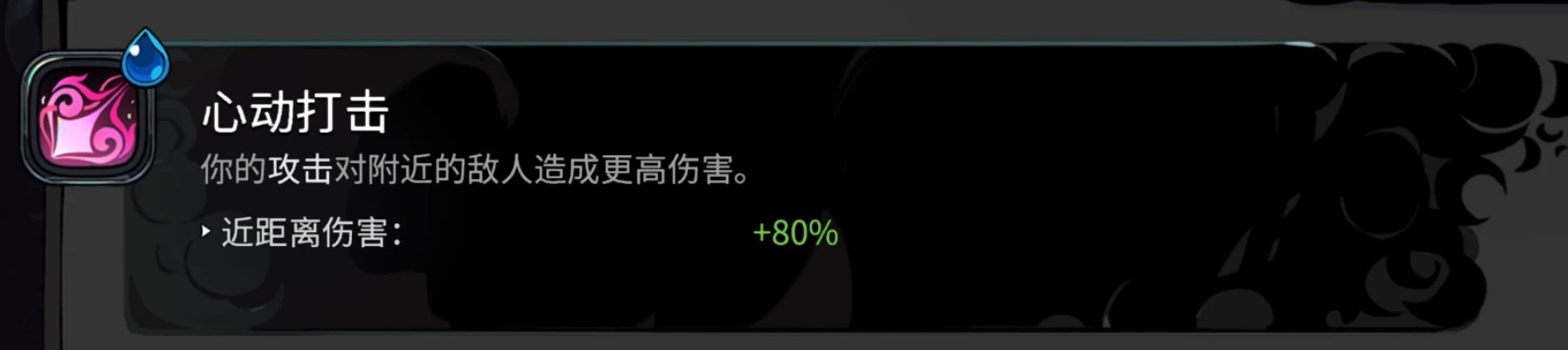 《哈迪斯2》普攻火炬流玩法教学 - 第18张