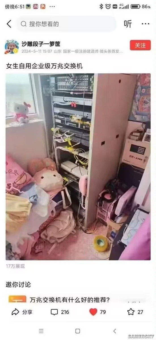 游民星空