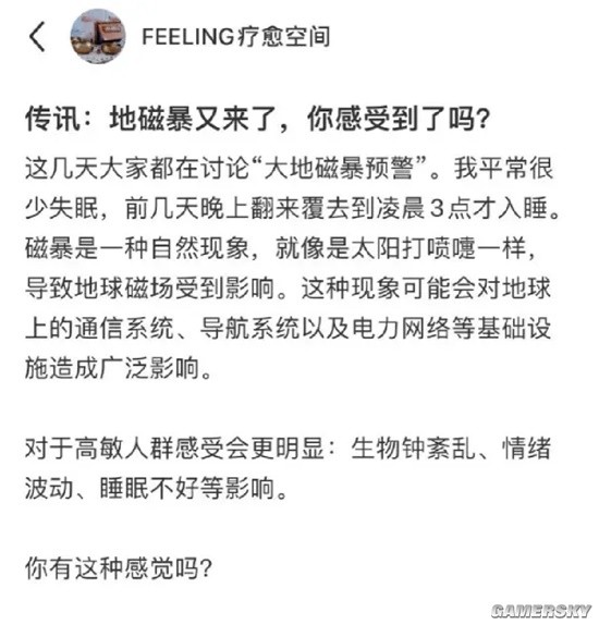 游民星空