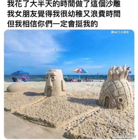 游民星空
