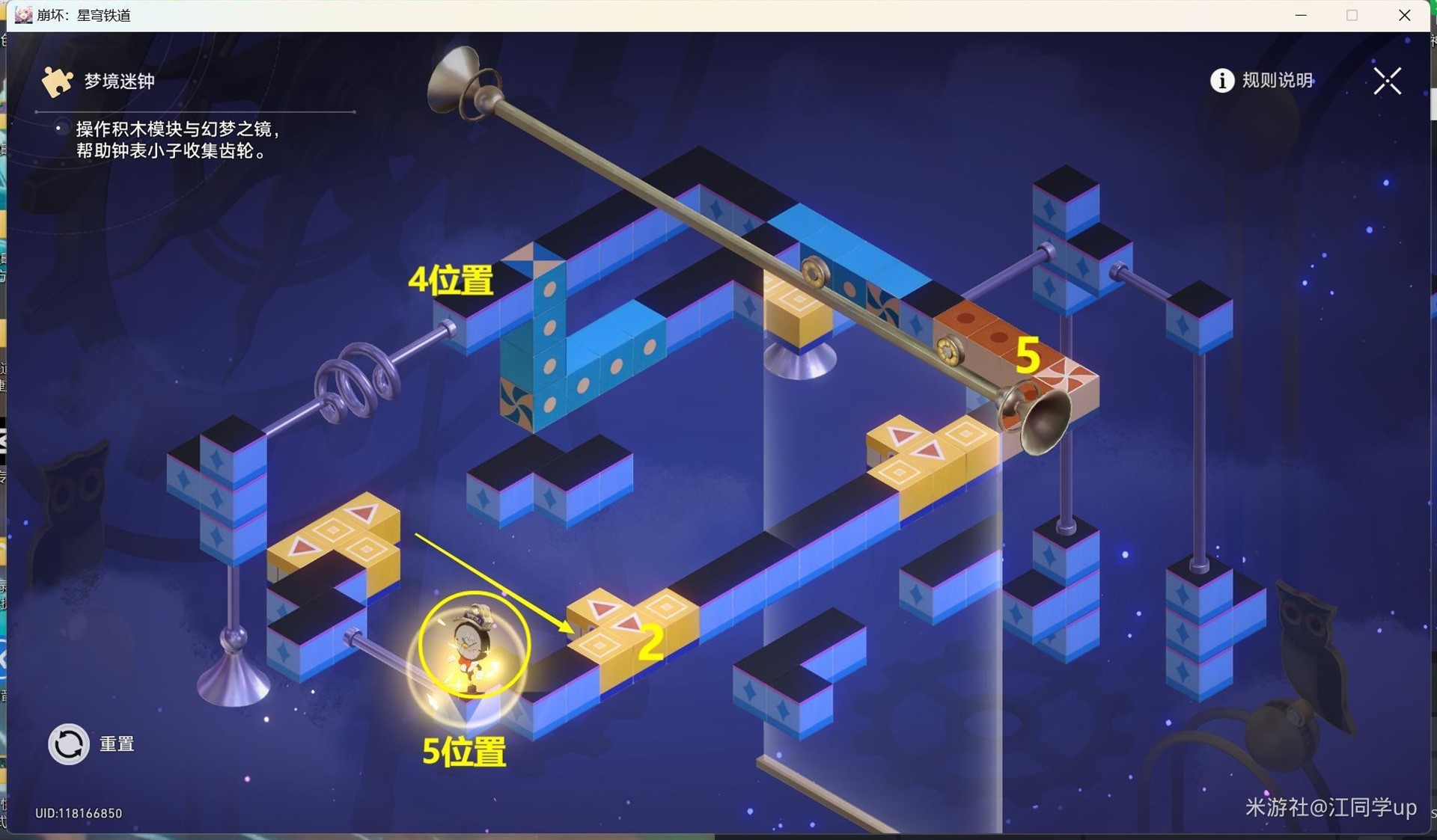 《崩坏星穹铁道》2.2版新增梦境迷钟解法 2.2版新增梦境迷钟怎么解 - 第4张