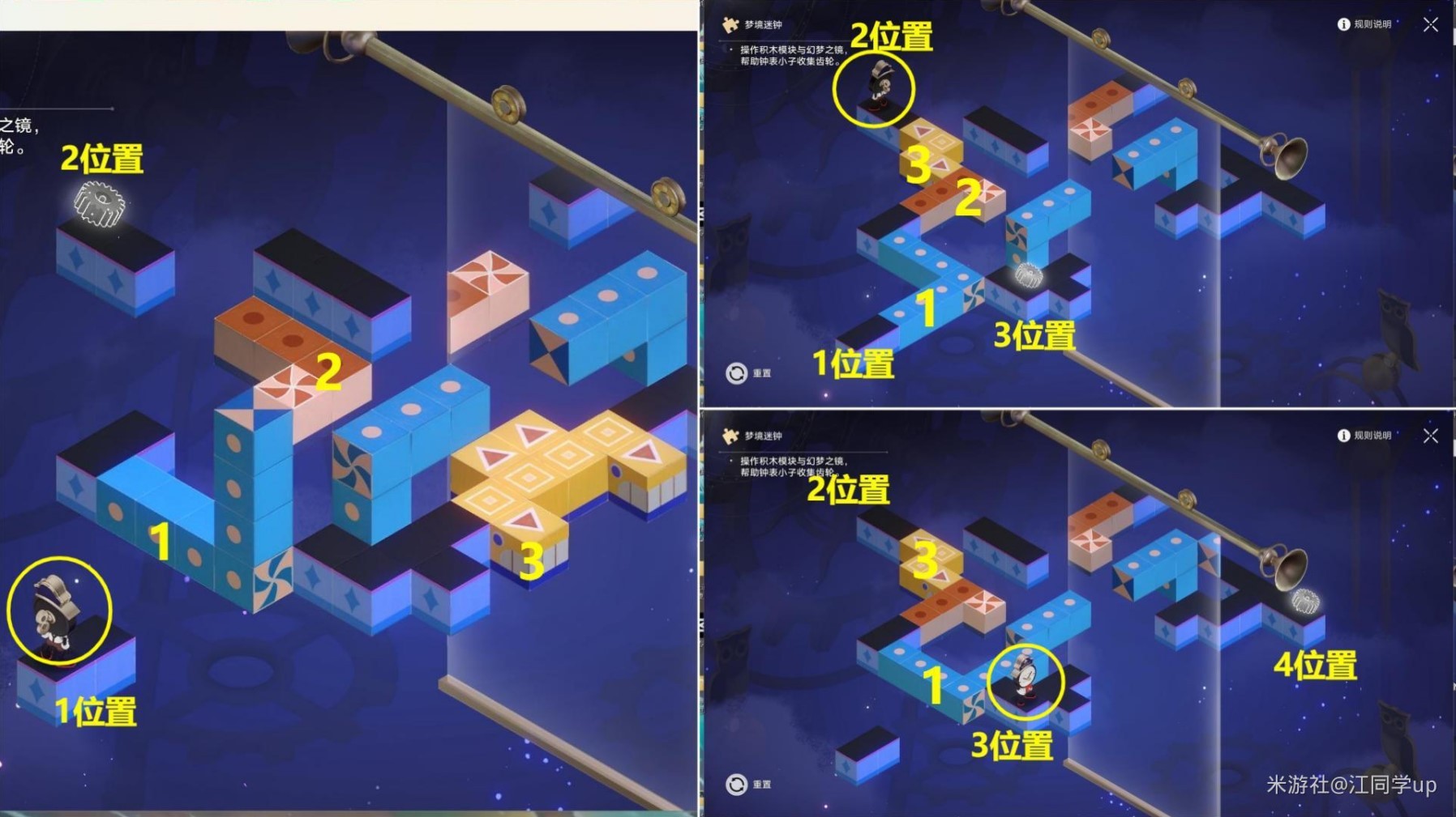 《崩坏星穹铁道》2.2流梦礁全宝箱与折纸小鸟收集攻略 - 第18张