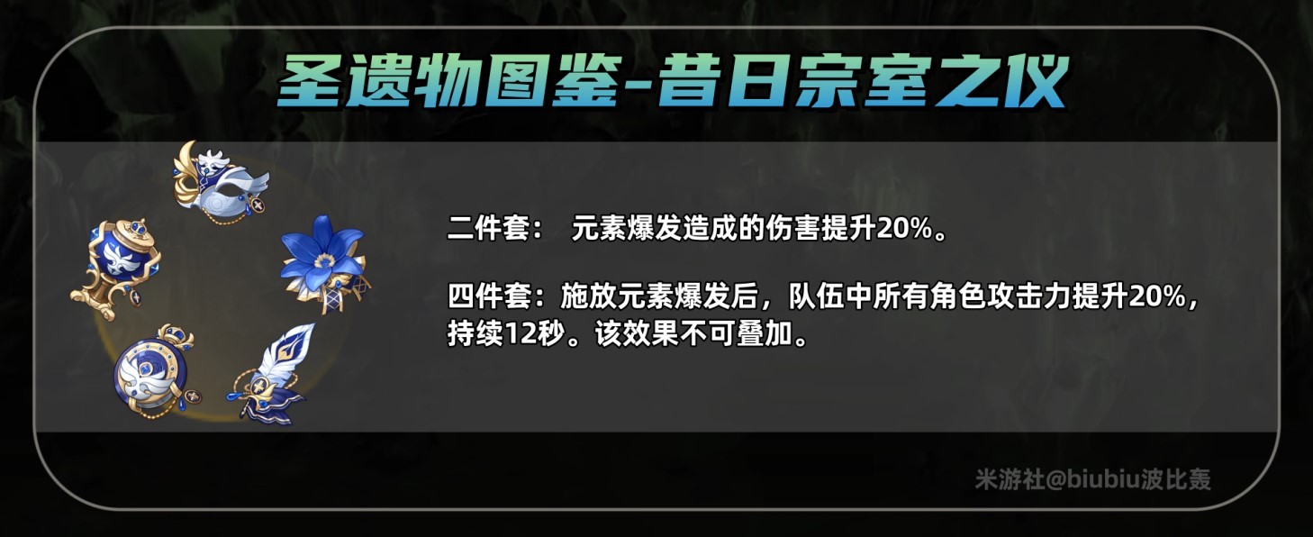 《原神》4.6白术抽取建议与培养攻略 白术出装与队伍搭配推荐_角色培养指南 - 第3张