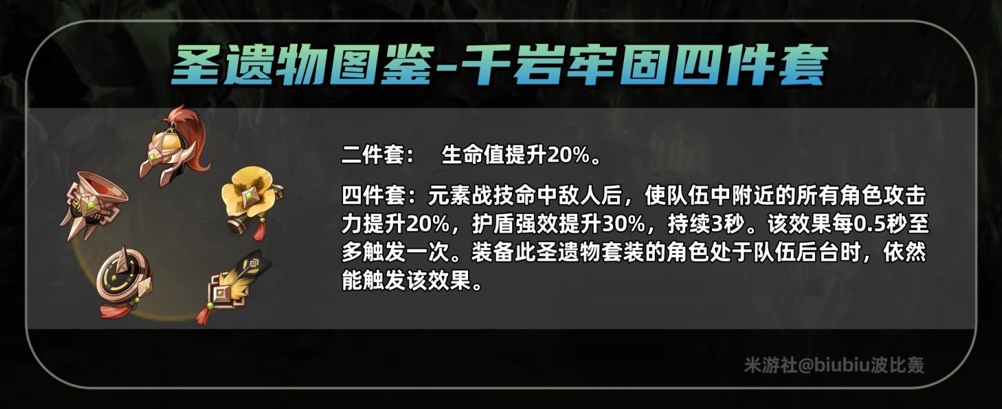 《原神》4.6白术抽取建议与培养攻略 白术出装与队伍搭配推荐_角色培养指南 - 第4张