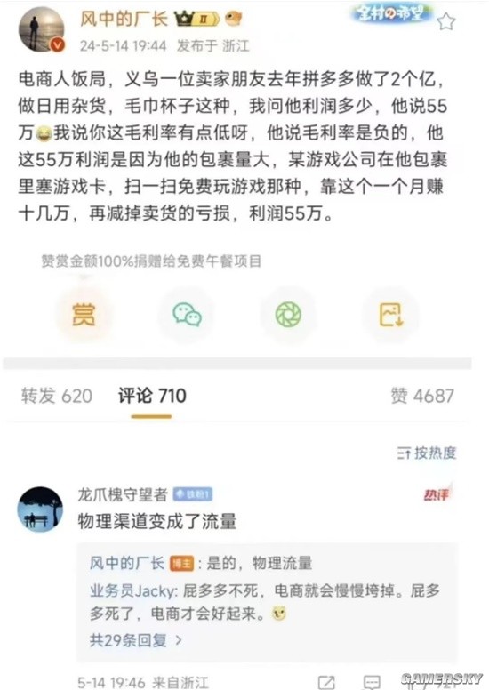 游民星空
