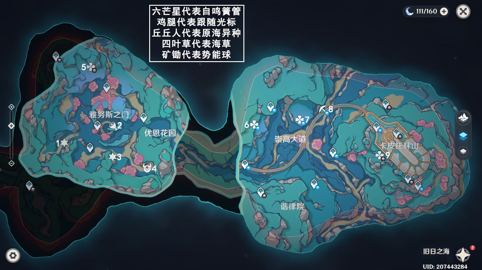 《原神》4.6舊日之海陰間解密寶箱位置 - 第2張