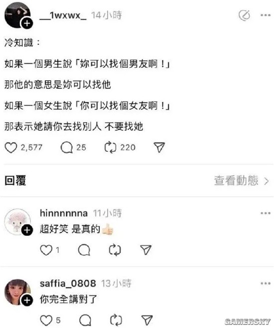 游民星空