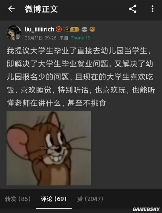游民星空