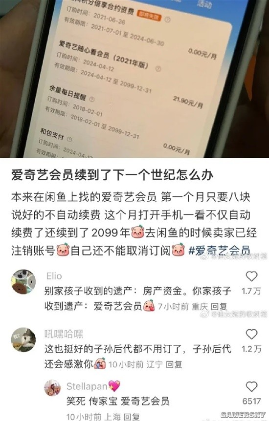 游民星空