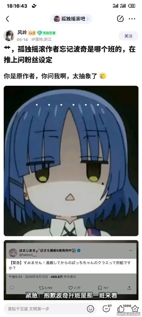 游民星空