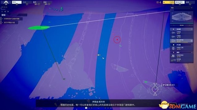 《家园3》全战役关卡流程图文攻略_任务4-卡拉终端 - 第10张