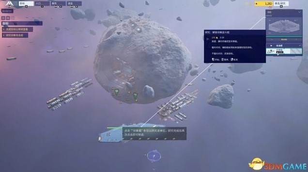 《家园3》全战役关卡流程图文攻略_任务0-教程关卡 - 第12张