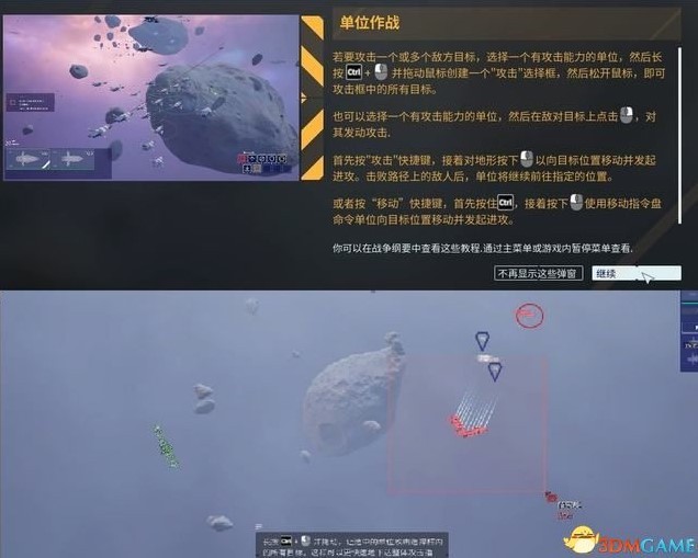 《家园3》全战役关卡流程图文攻略_任务0-教程关卡 - 第13张