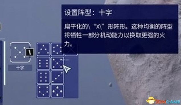 《家园3》全战役关卡流程图文攻略_任务0-教程关卡 - 第14张