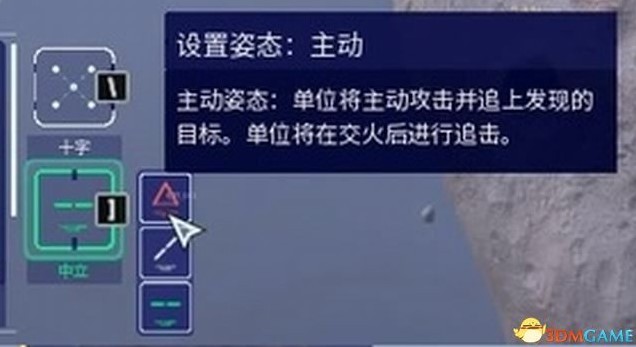 《家园3》全战役关卡流程图文攻略_任务0-教程关卡 - 第15张