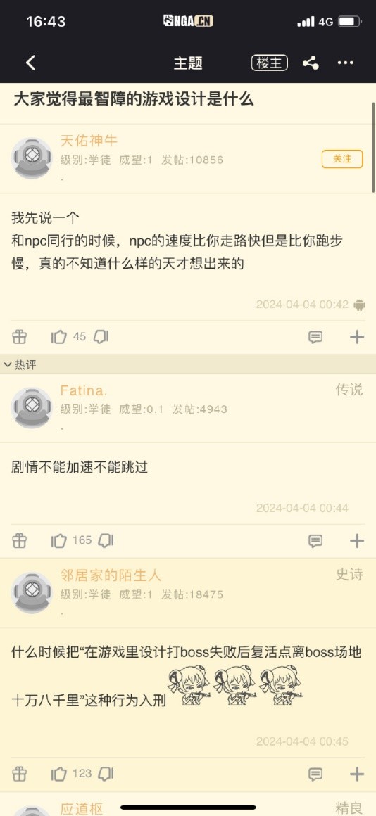 游民星空