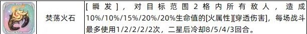 《铃兰之剑》卡丽丝养成攻略 卡丽丝怎么培养 - 第3张