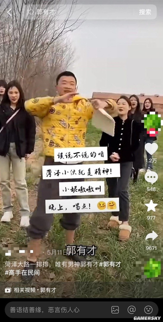 游民星空