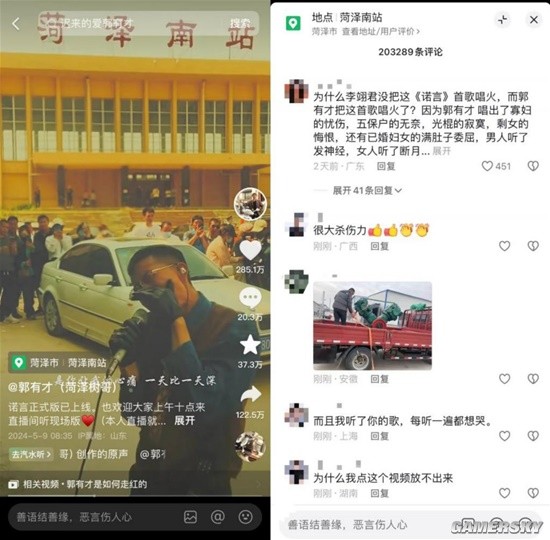 游民星空