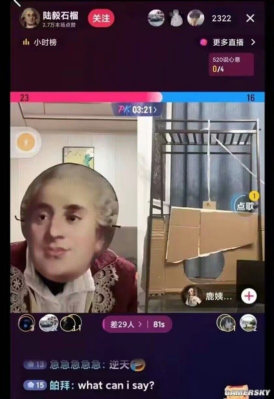 游民星空