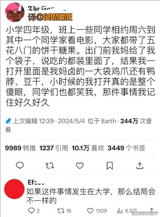 游民星空