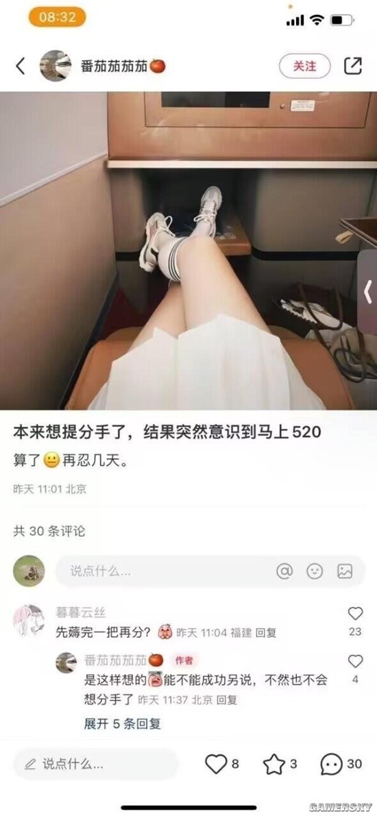 游民星空
