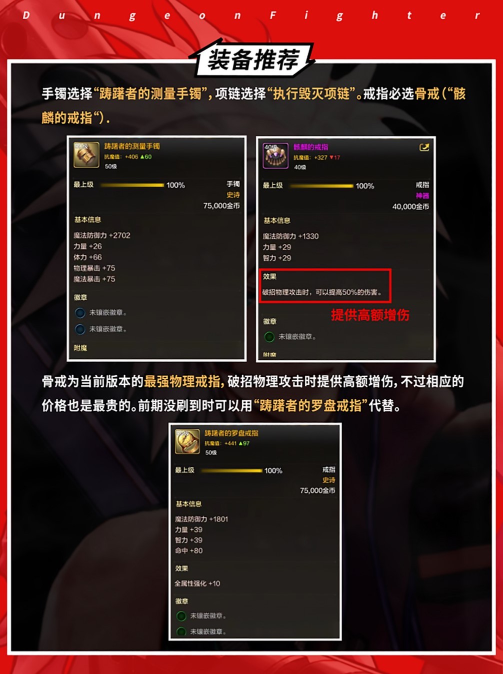 《地下城与勇士手游（DNF手游）》枪炮师打造攻略 - 第5张