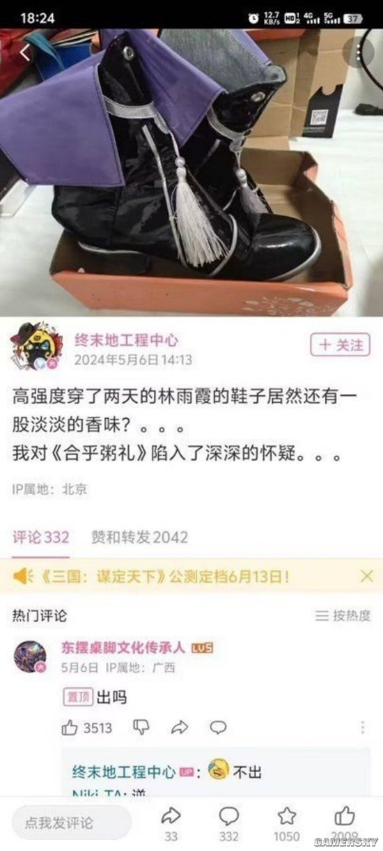 游民星空