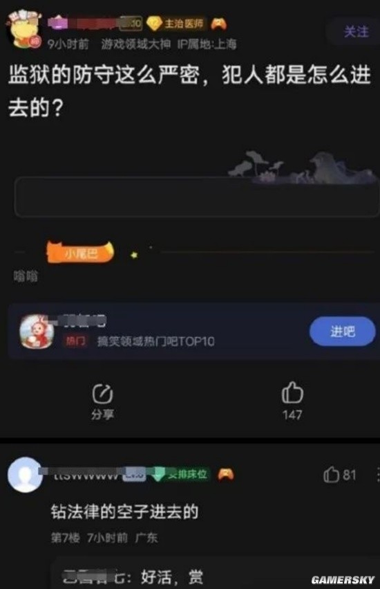 游民星空
