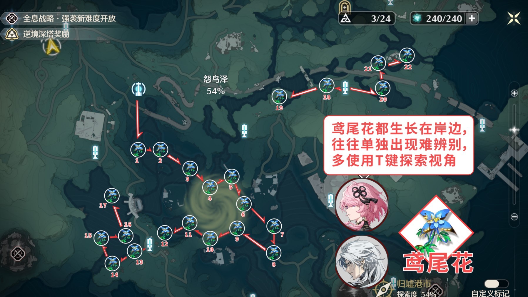 《鸣潮》花卉材料收集路线分享 - 第3张