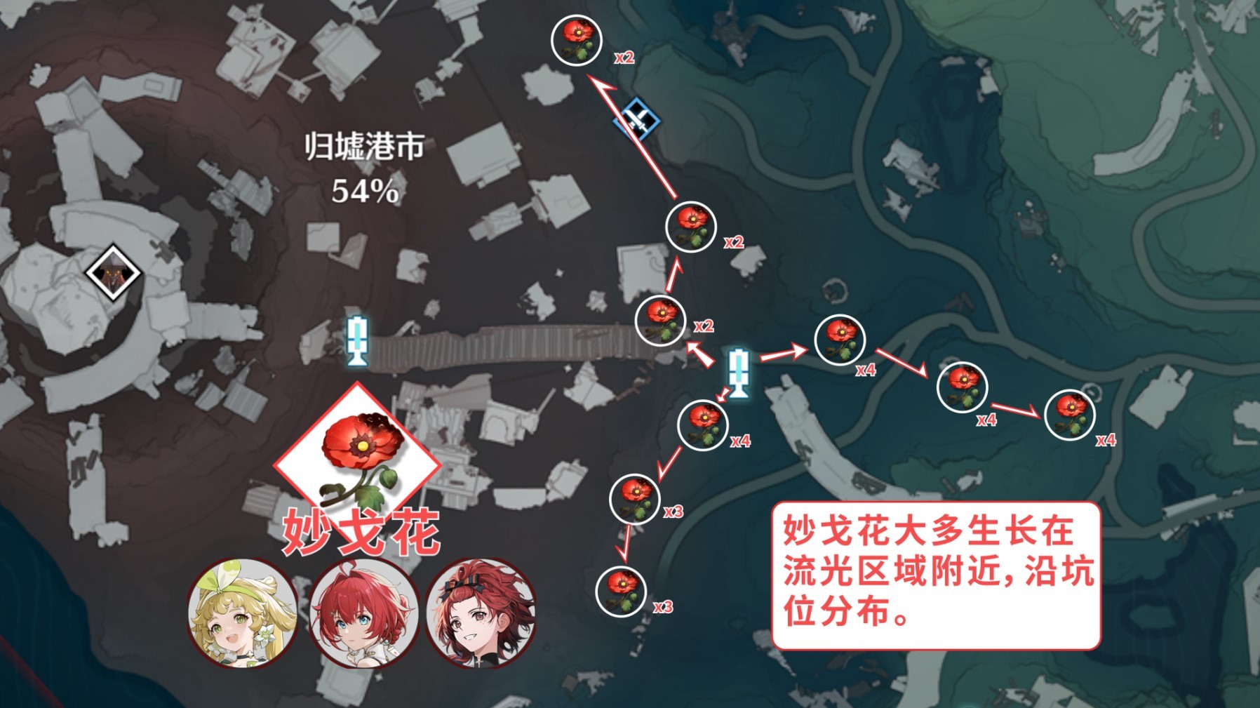 《鸣潮》花卉材料收集路线分享 - 第5张