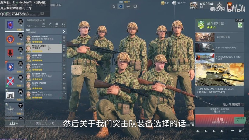 《從軍》美軍二級權重裝備推薦與教學 - 第1張