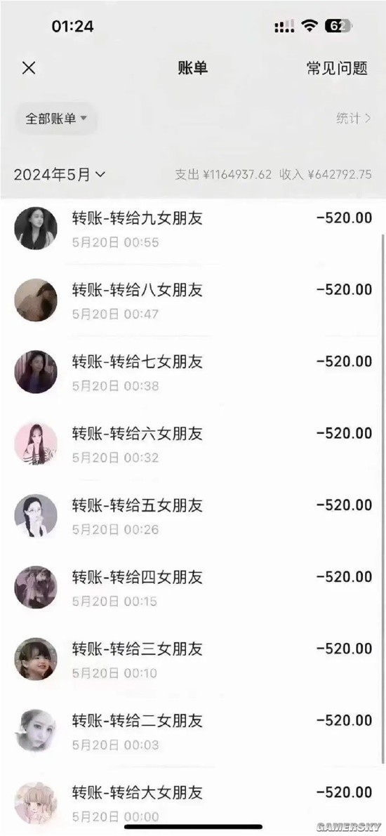 游民星空