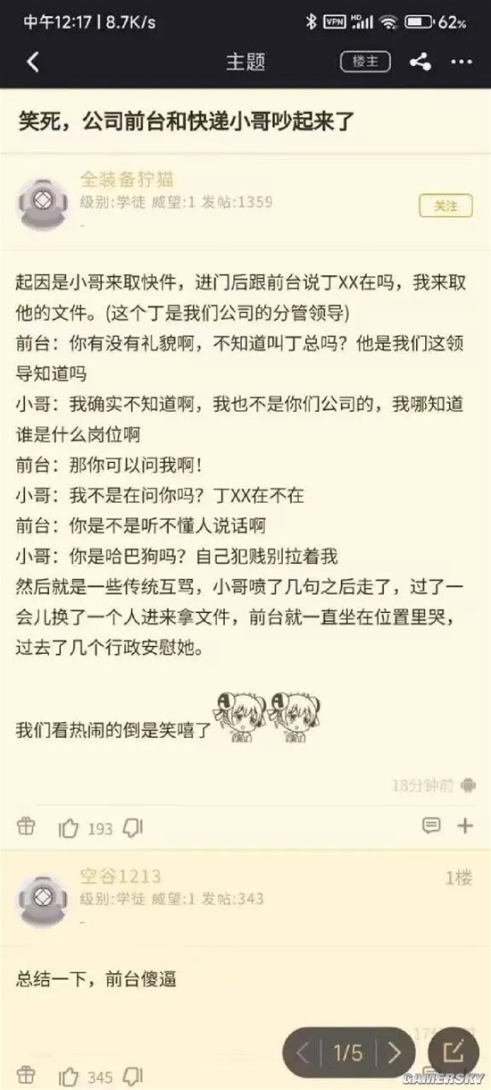 游民星空